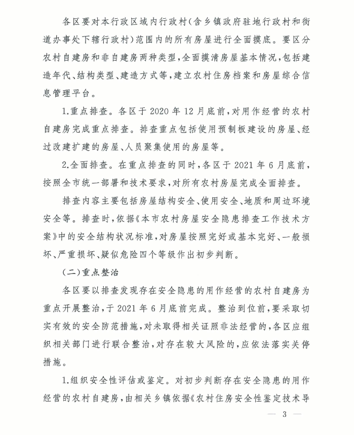 新老澳门宝典大全